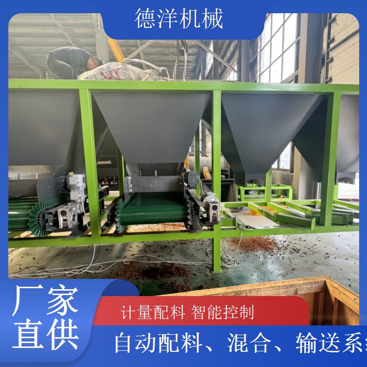 供应化肥饲料动态配料系统 多仓动态建材耐材有机肥配料机厂家