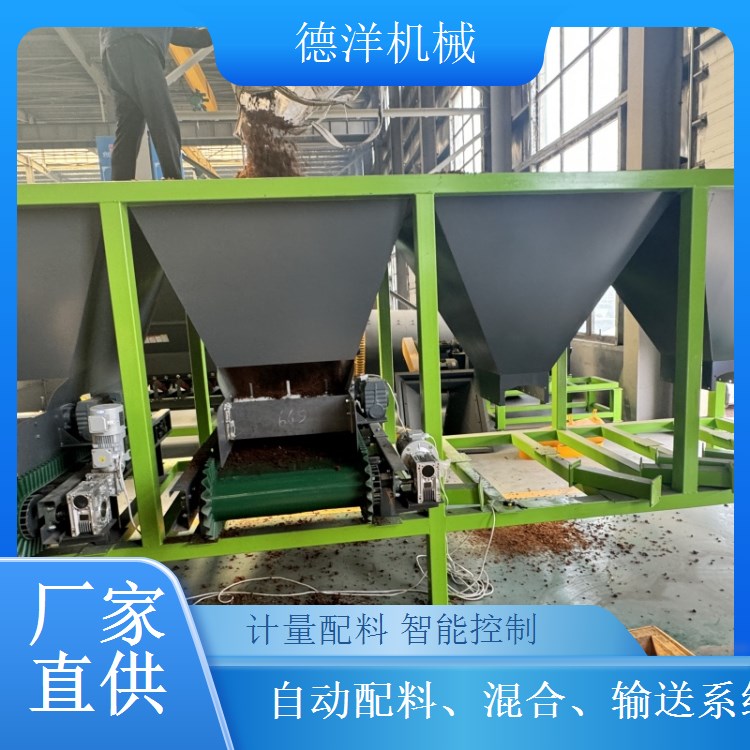 橡胶行业专用配料机硫酸钾4仓动混合复合肥动态配料系统