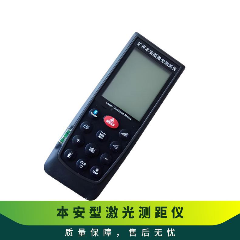YHJ-100J矿用本安型激光测距仪 适用于煤矿井下
