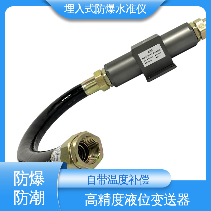 防爆静力水准仪 露天矿沉降竖向位移 防水防潮实时在线监测