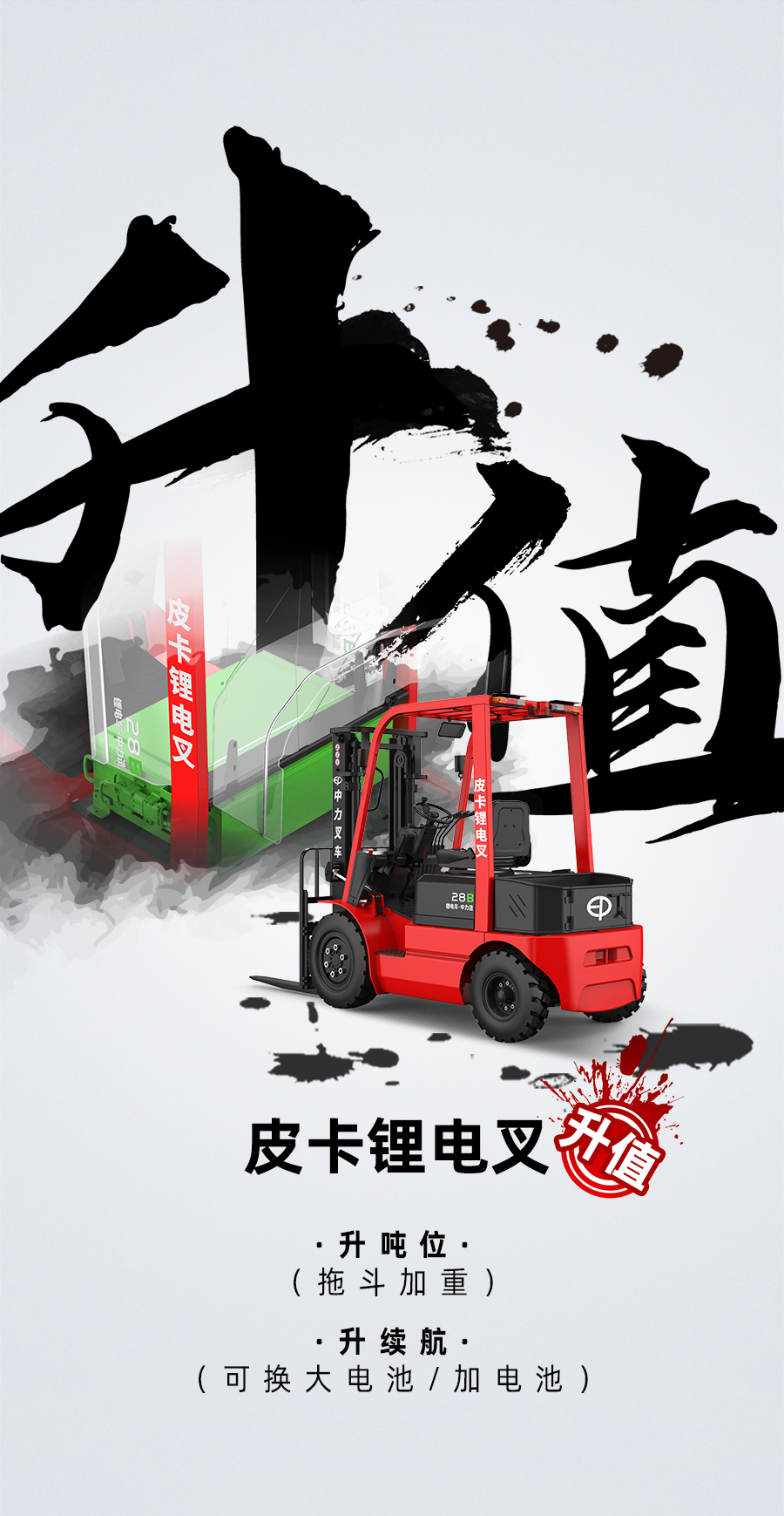 叉车出租热线 高空作业平台升降机 塑料托盘批发