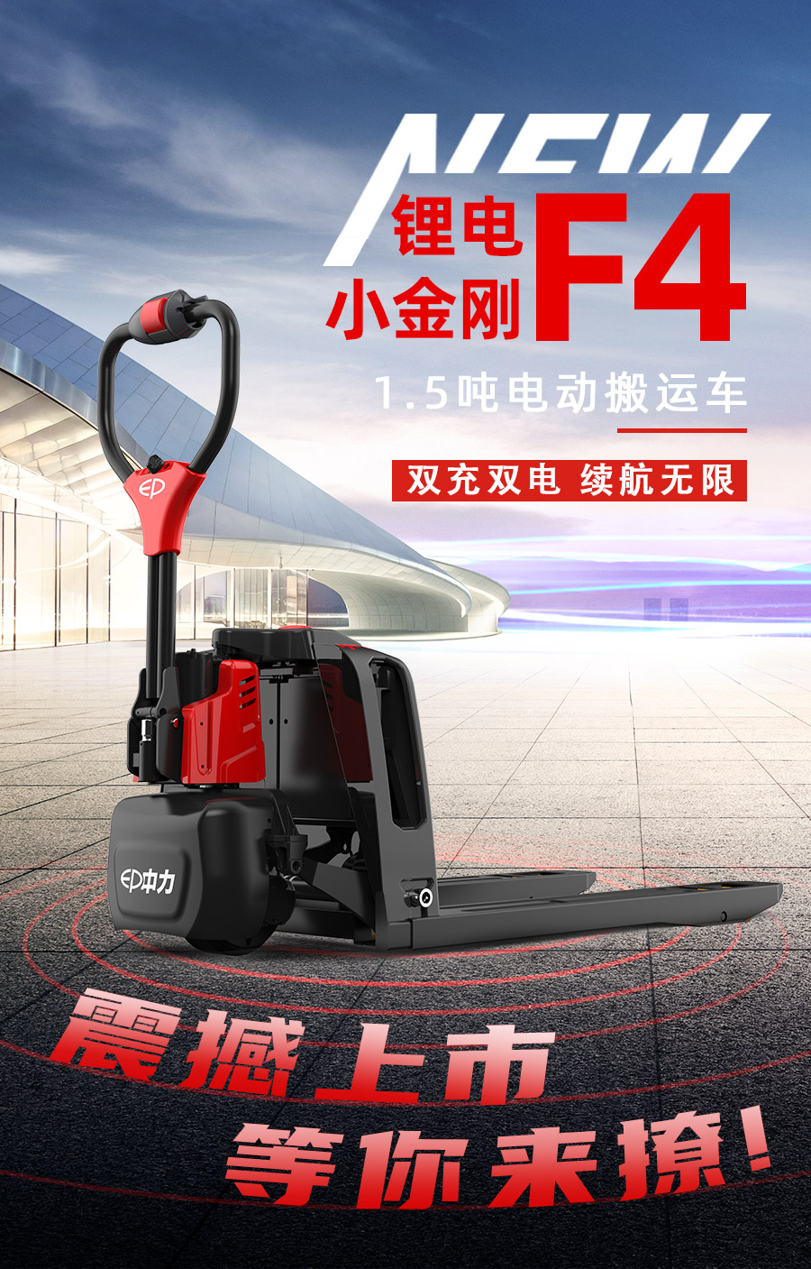 渝北叉车租赁电话 F4中力电动搬运车 重庆小型电动叉车