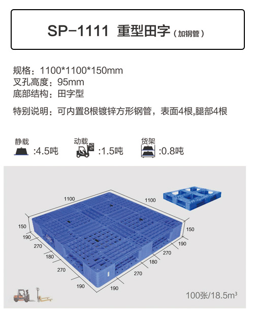重型塑料托盘厂家1.1*1.1 田字托盘 3吨3.5吨叉车出租 中力叉车托盘搬运车