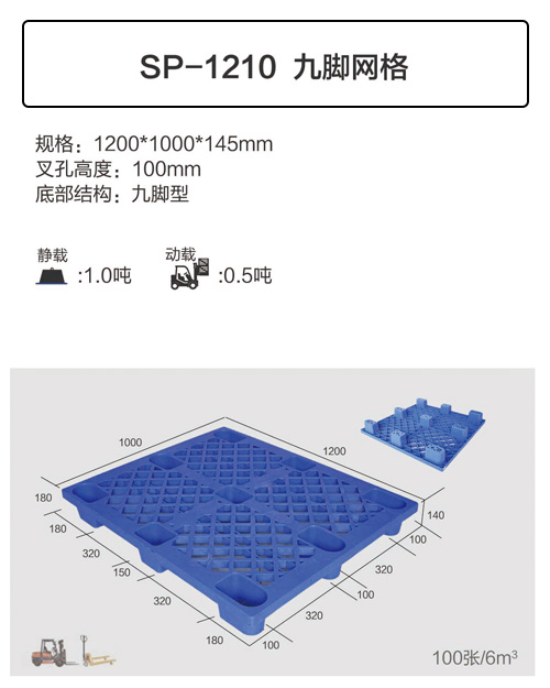 塑料托盘厂家12*0.8M 重庆叉车租赁 杭州叉车出租