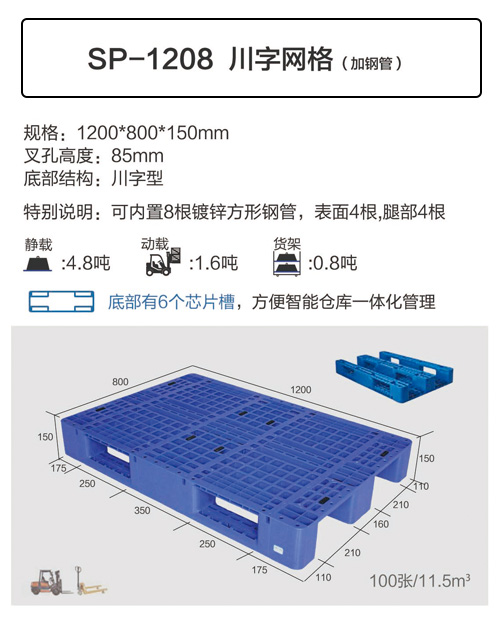 塑料九角托盘1.2*0.8M 叉车托盘堆垛 重庆叉车出租 2吨电动叉车