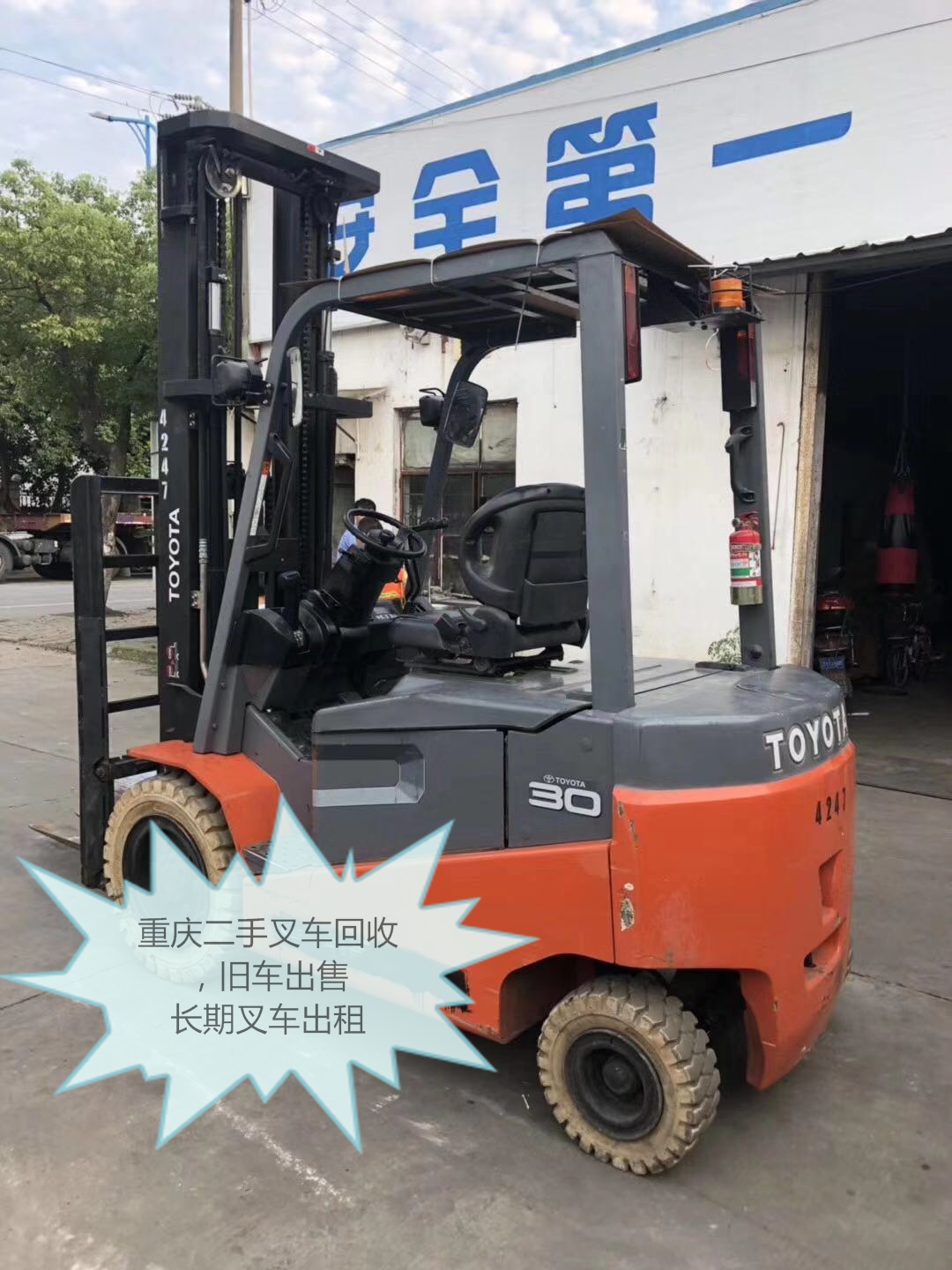 万盛旧叉车回收上门看货