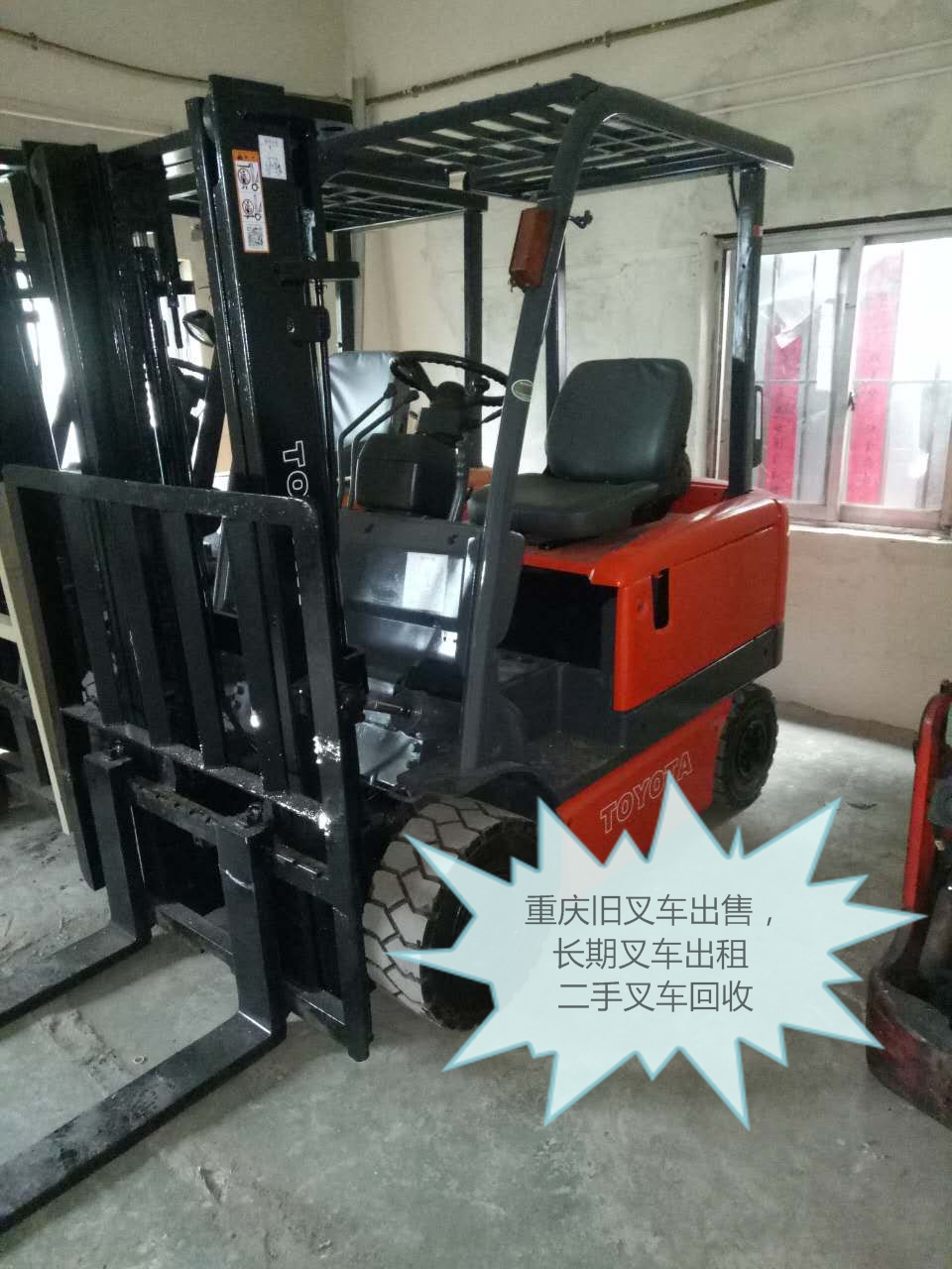 叉车 叉车维修 内燃叉车保养 合力3吨5吨叉车 中力叉车