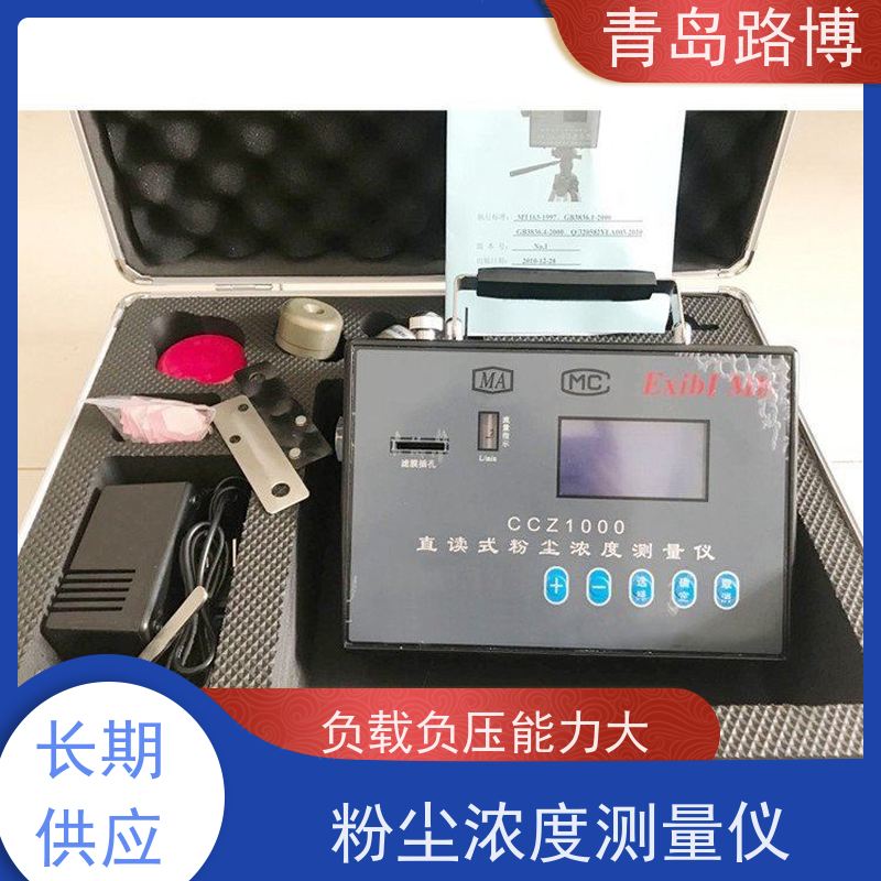  CCZ1000 直读式粉尘浓度测量仪 全中文液晶显示 流量稳定 操作便捷