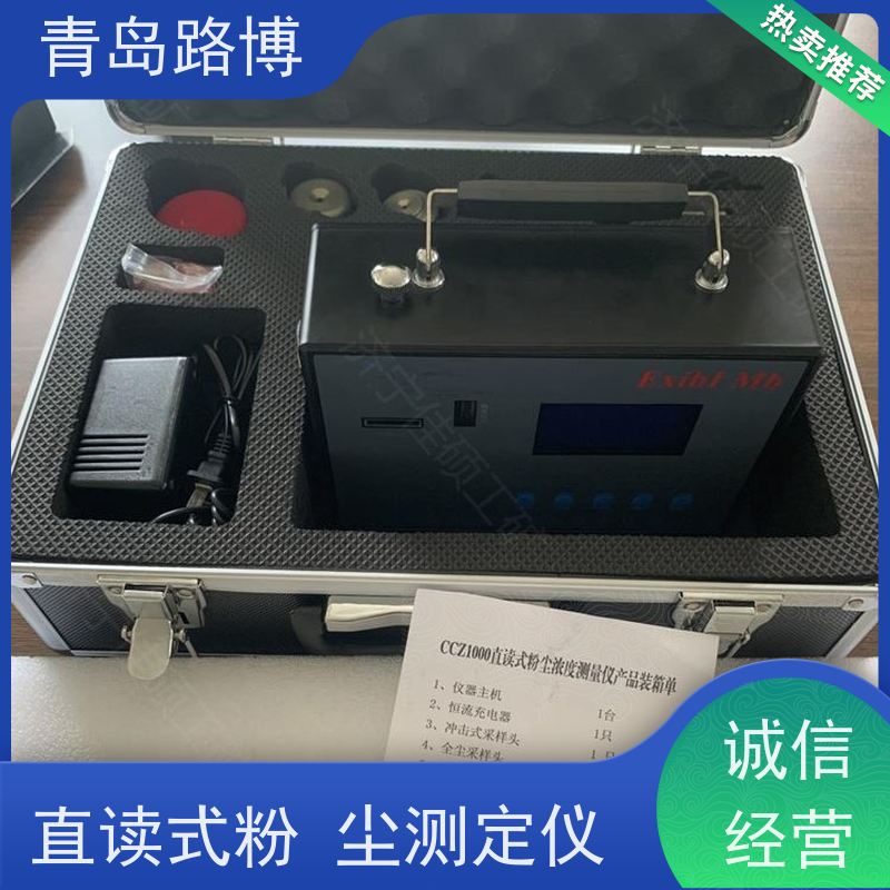  CCZ1000 直读式粉尘浓度测量仪 负载负压能力大 应用广泛 操做简单