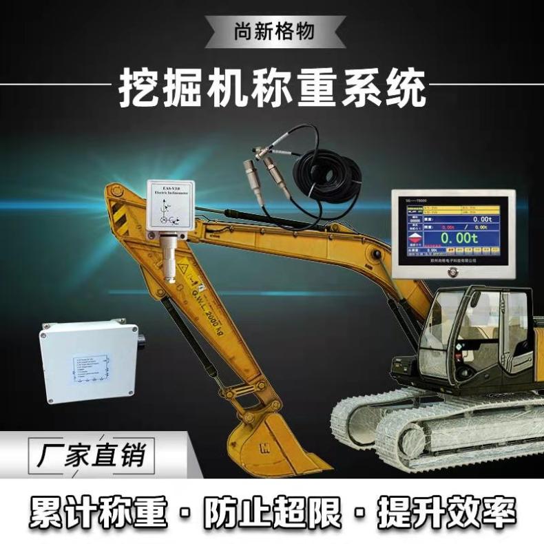 智能挖掘机电子秤 HB2560 挖机轮荷秤 系统精度≤5%