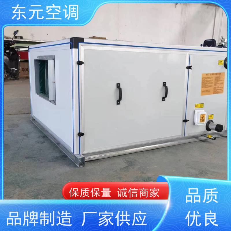 东元 KT-D-30 转轮式热回收空调机组 适用范围广