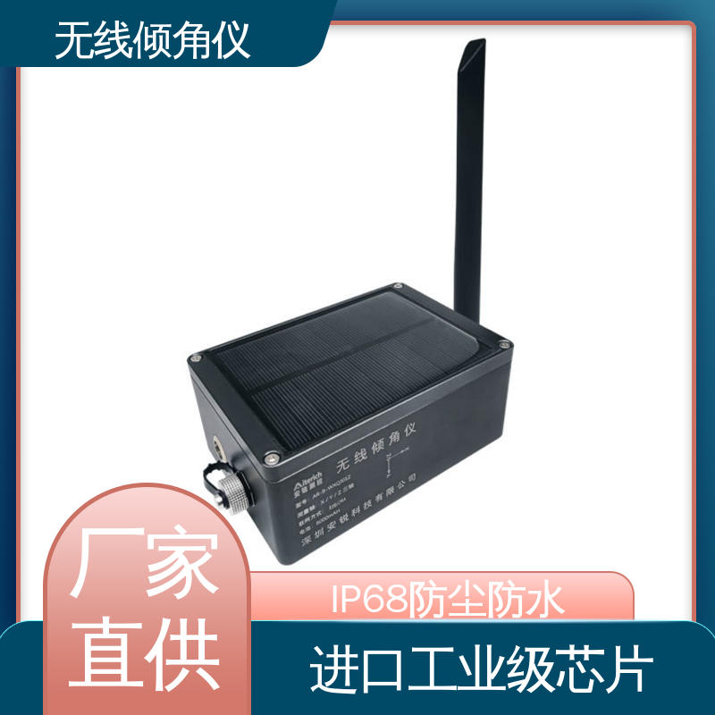 自动化监测 危房结构倾斜安全 无需排线 无线倾角传感器