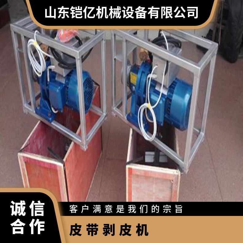 LP-100/220v/750w剥皮机将钢丝绳与橡胶进行分离