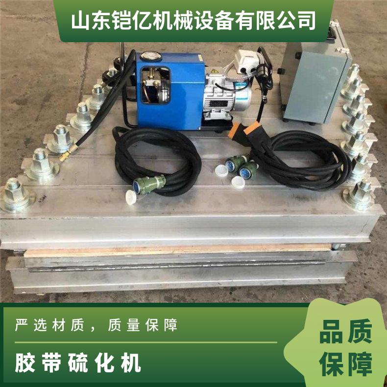 DSLJ1米水冷却胶带硫化机 铝合金为主要材质制造