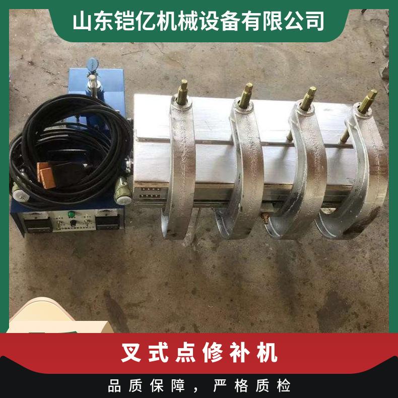 叉式点修补机适用于不同类型和尺寸的输送带修复