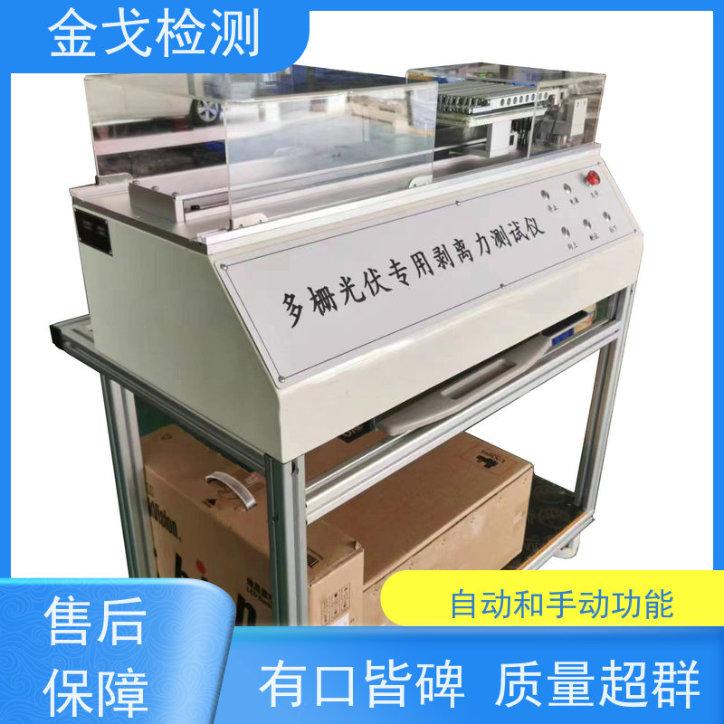 金戈检测 平板连续跌落试验机 通过密码获取使用权限 稳定准确