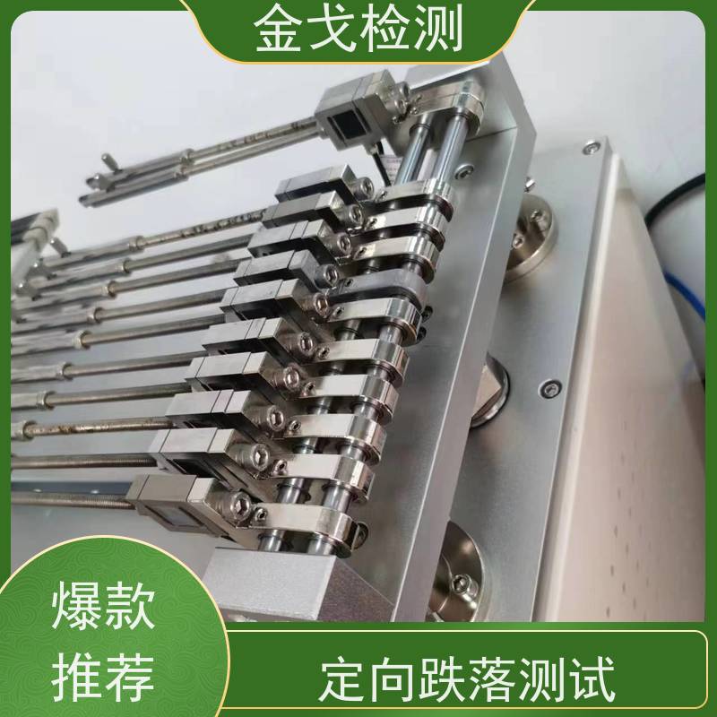 金戈检测 手机连续跌落试验机 数据测算功能 按需求定制