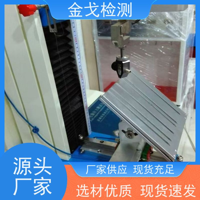 金戈检测 手机跌落试验机 设备不启动，保护操作者安全 支持定制