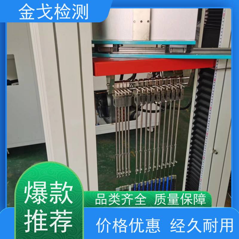 金戈检测 芯片自由跌落试验机 设备具有使用权限设置功能 按需求定制