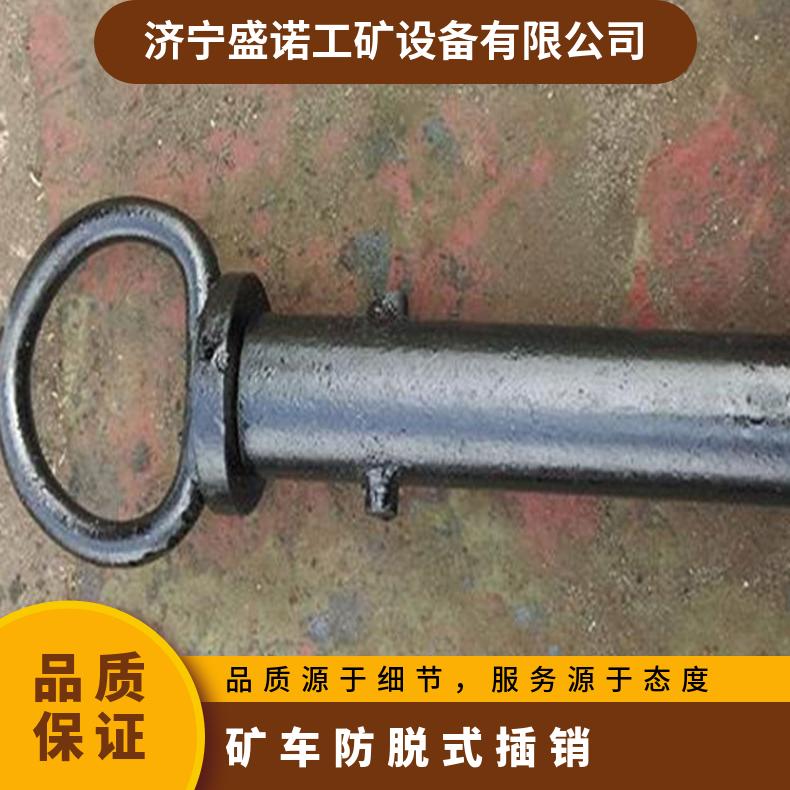 矿用固定式矿车销子40 防脱销加防脱圈一套使用方便