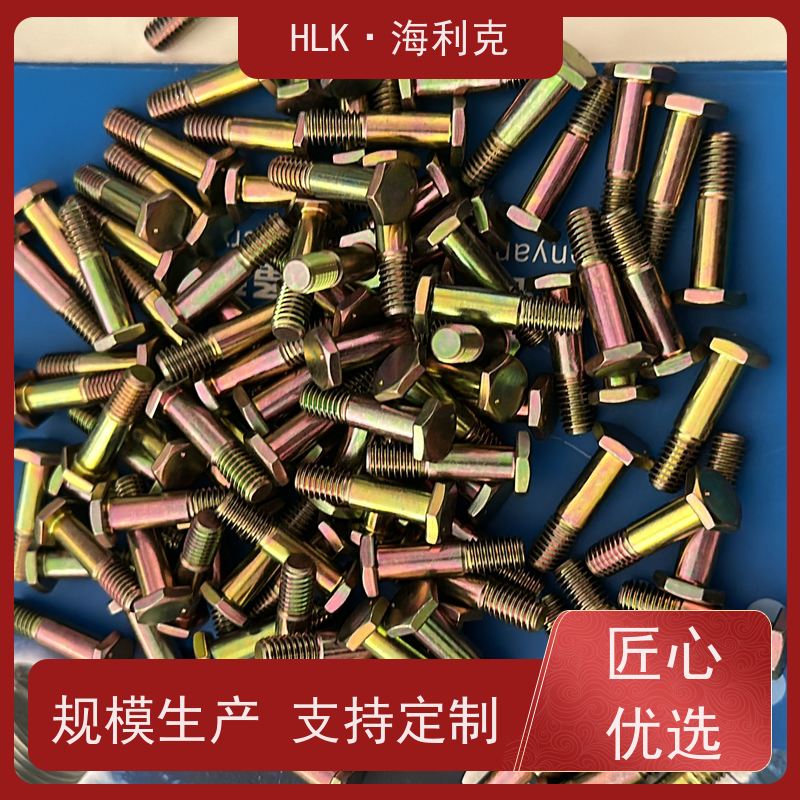 海利克 QY/73-2001小六角螺栓 材质30crMnSiA 生产厂家