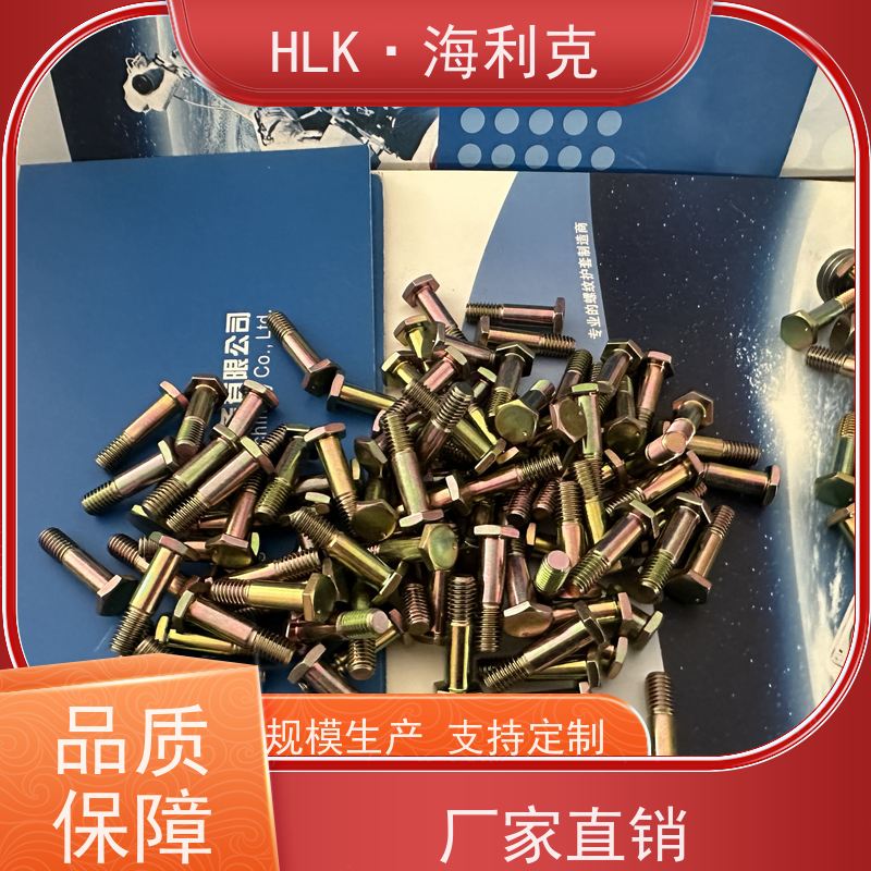 海利克 QY/73-2001小六角螺栓 材料30CrMnSiA 厂商