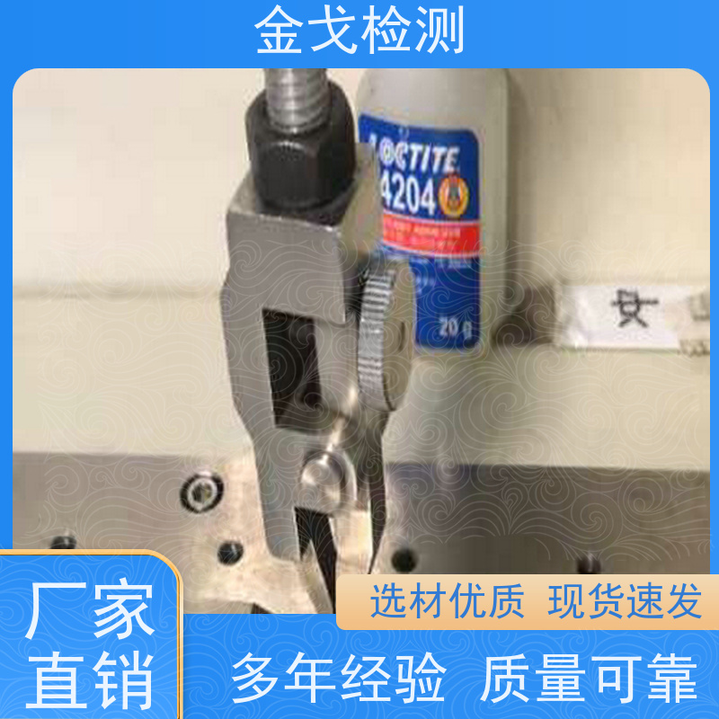 金戈检测 铜箔延伸率测试仪 符合IPC TM650标准 按需求定制