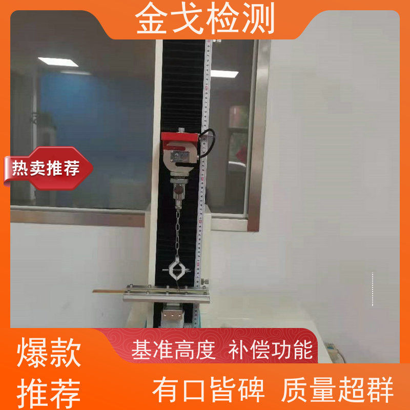 金戈检测 PCB铜箔抗剥离强度试验机 夹具可定制，可定速度 稳定准确