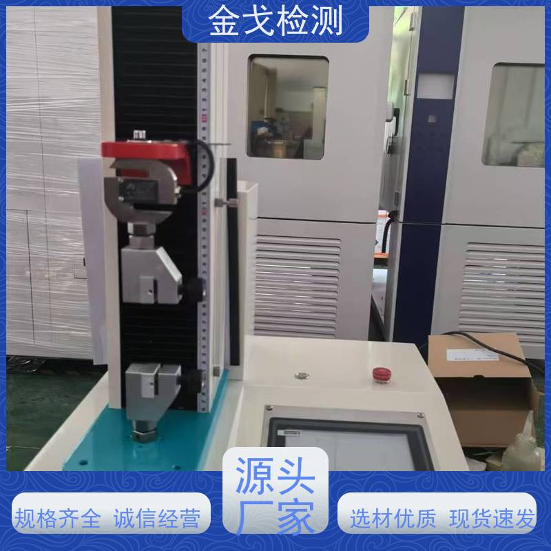 金戈检测 手机定向跌落测试仪 可测延展性和拉伸性 符合标准