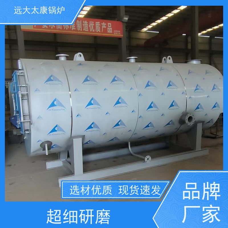 0.7吨 120KW 设计新颖 体积小 节省占地空间 常压热水锅炉