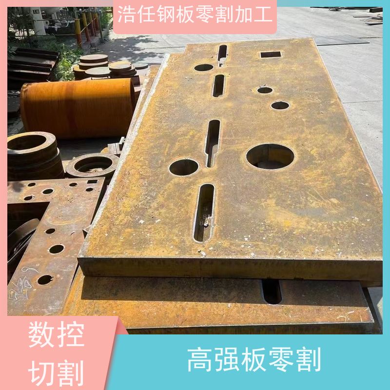 浩任钢材割零加工中心 钢板零割 NM400 耐磨板 10mm-500mm