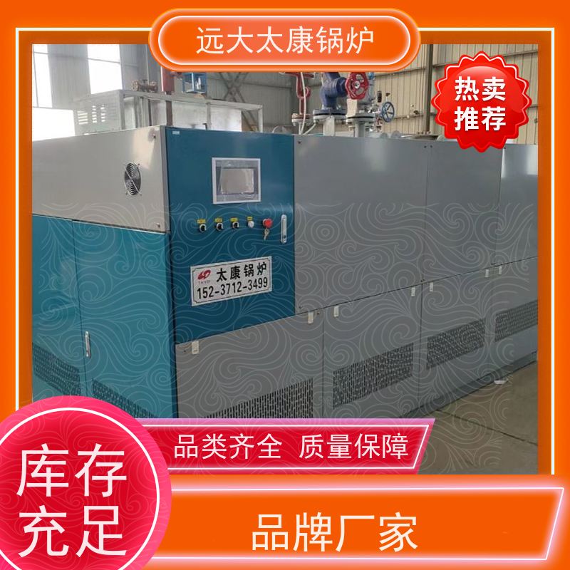 远大太康 免报检 撬装出厂 板材加工 3吨 蒸汽发生器