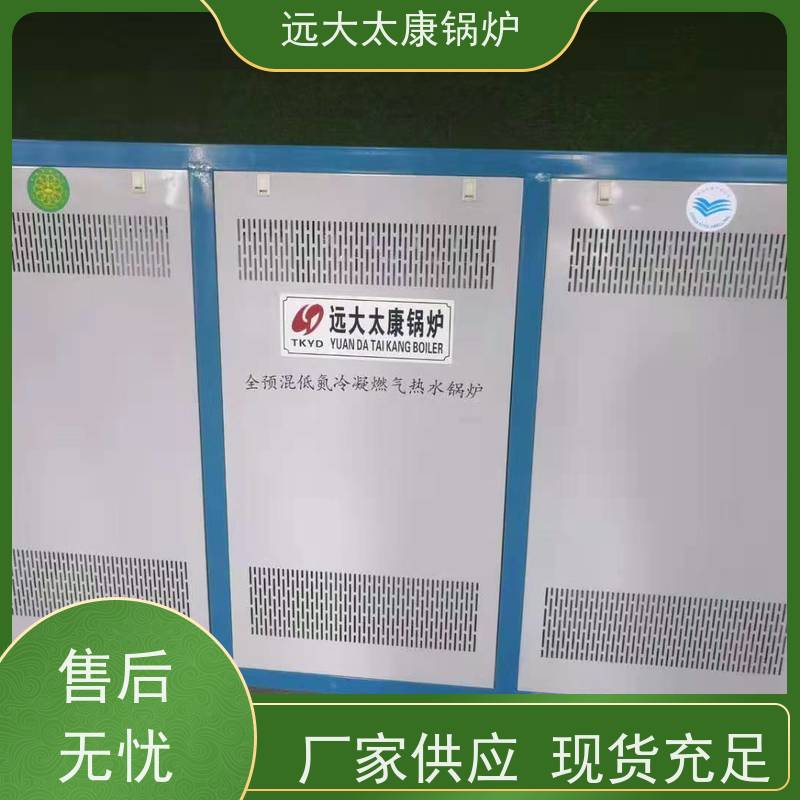 2吨 700KW 设计新颖 体积小 节省占地空间 燃气热水锅炉