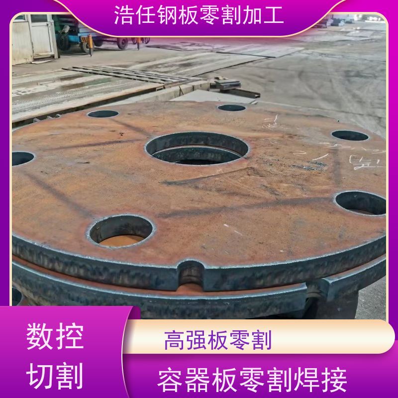 浩任钢材割零加工中心 零割钢板 42CrMo板 压力容器板 10mm-500mm