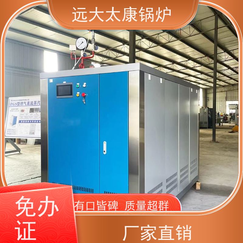 远大太康 不需要办理锅炉使用证 燃气低氮蒸发器 2.5吨 水泥制品养护