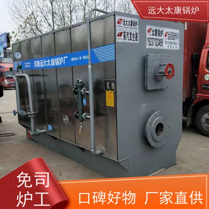 远大太康 3吨 生物质 燃煤 燃油 电加热 燃气蒸汽发生器
