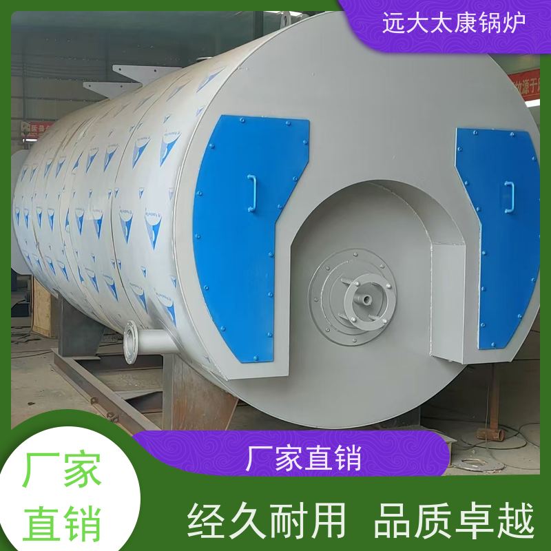 0.7吨 1050KW 食品生产电镀 沥青罐加温 燃气低氮热水锅炉