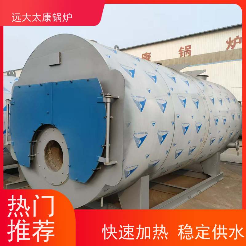 远大太康 设计新颖 体积小 节省占地空间 电加热热水锅炉 500KW