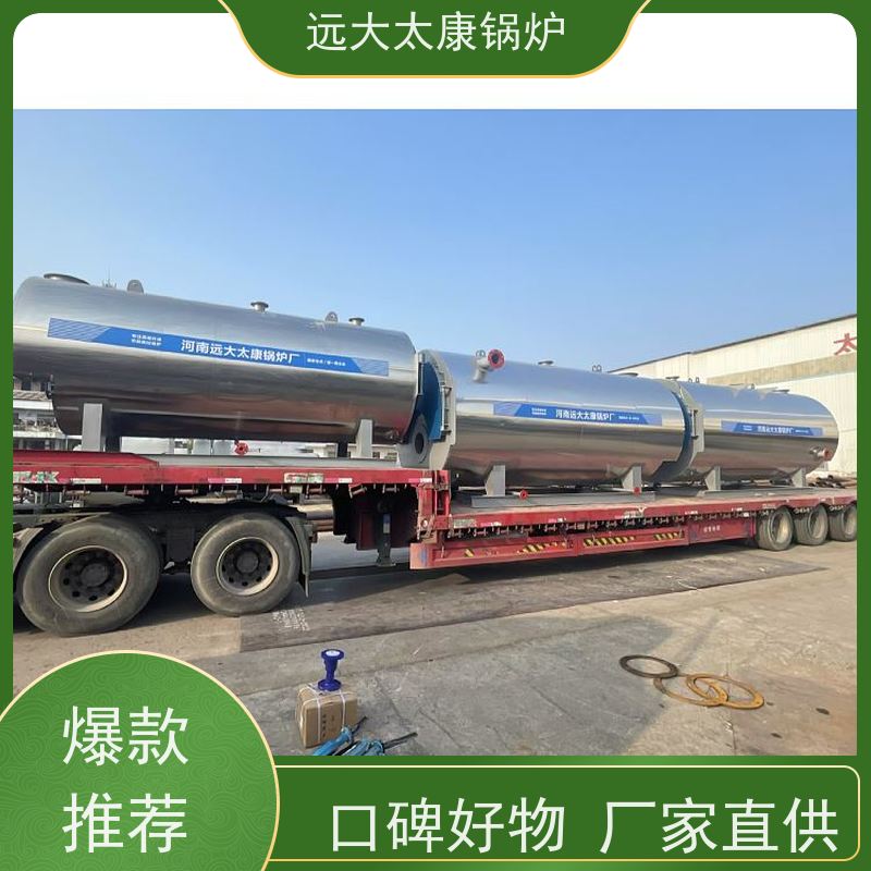 0.7吨 350KW 养殖虾池加温 猪舍鸡舍取暖 全预混燃气低氮热水锅炉