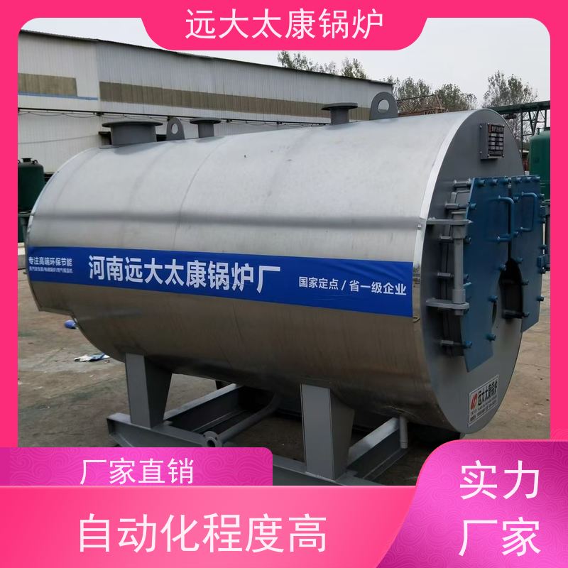 0.7吨 设计新颖 体积小 节省占地空间 燃气热水锅炉 1050KW