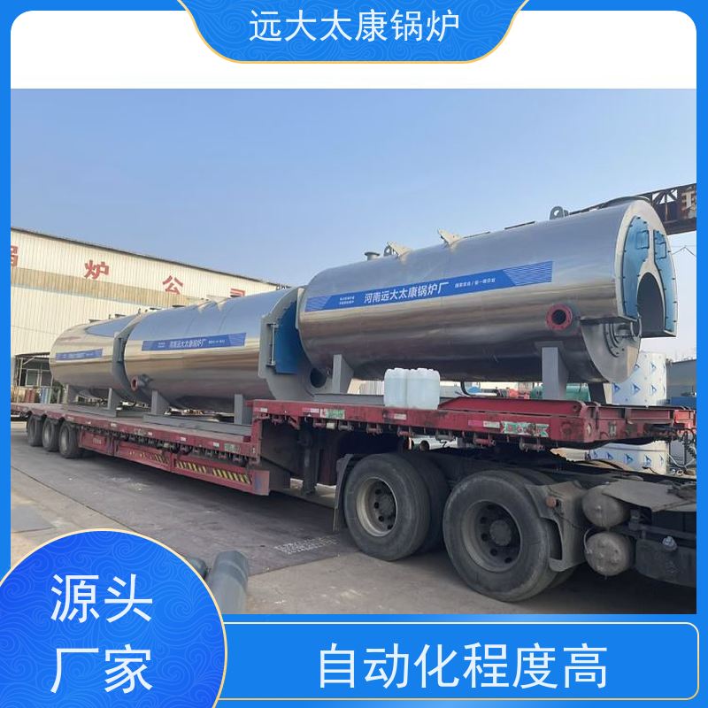 2吨 240KW 低氮排放＜30 mg/Nm3 运行稳定 常压热水锅炉