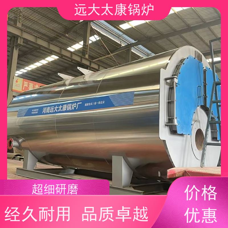 0.7吨 240KW 低氮排放＜30 mg/Nm3 运行稳定 电磁热水锅炉