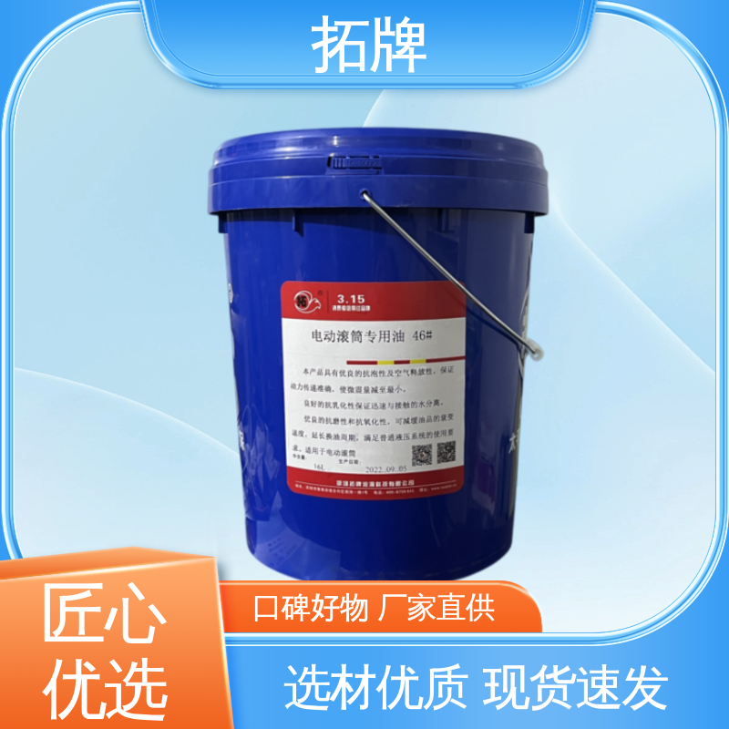 良好的空气释放性 防锈汽轮机油 船舶驱动装置中的润滑和冷却 拓牌
