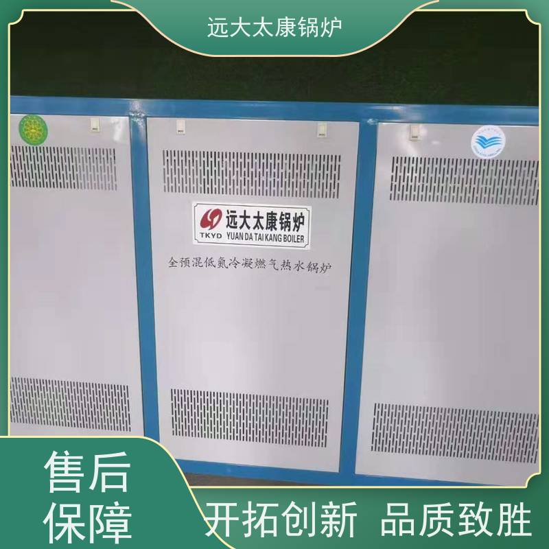 0.3吨 食品生产电镀 沥青罐加温 燃气热水锅炉 1050KW
