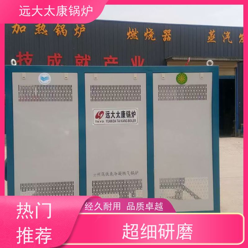 0.7吨 设计新颖 体积小 节省占地空间 1050KW 燃气低氮热水锅炉