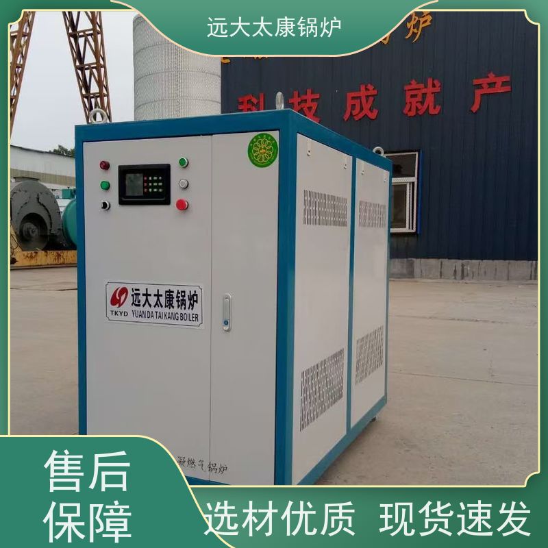 0.7吨 设计新颖 体积小 节省占地空间 全预混燃气低氮热水锅炉 500KW