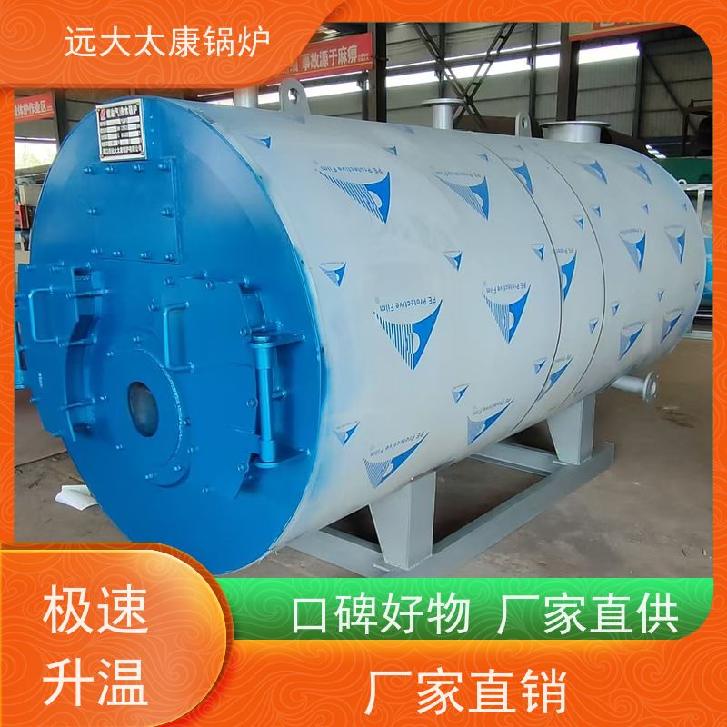 远大太康 设计新颖 体积小 节省占地空间 电加热热水锅炉 2100KW