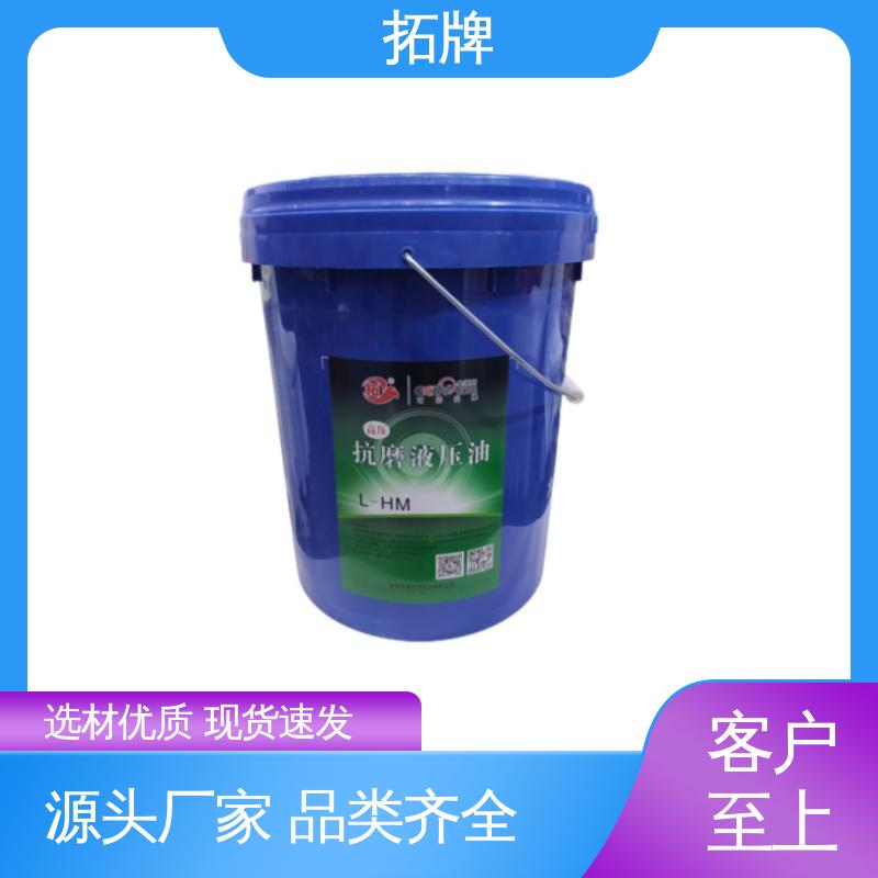 船舶舵机推进器润滑 实力厂家 挖机液压油 拓牌