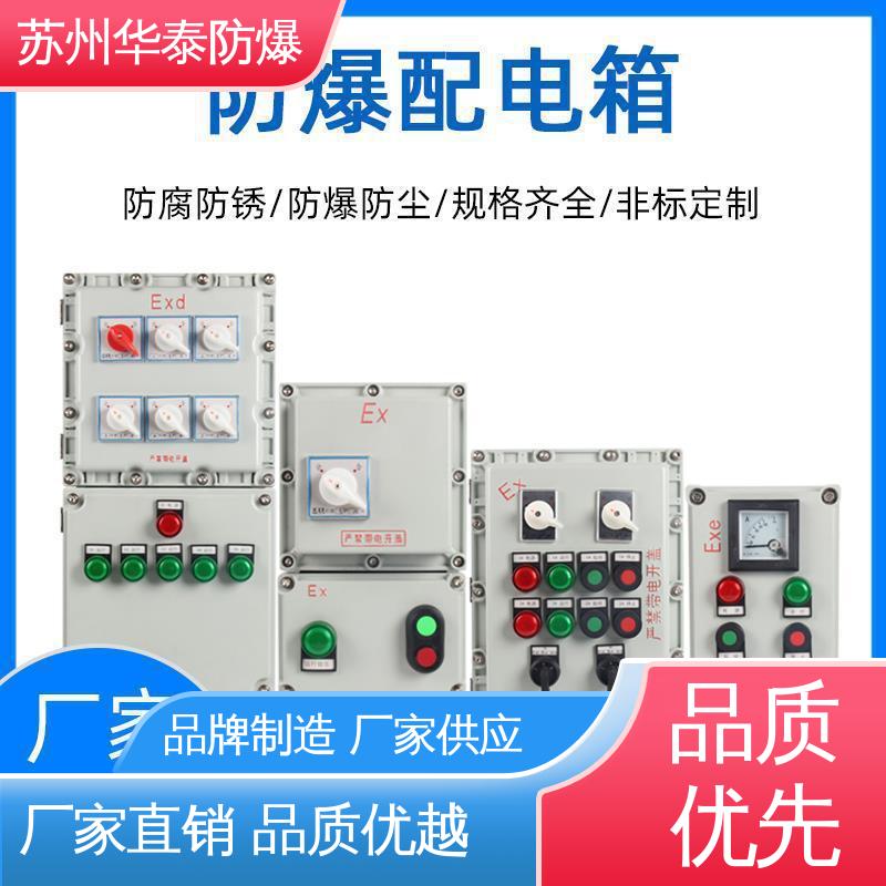 华泰电器 传输稳定 挂式 材质优选 发货迅速 接线箱 