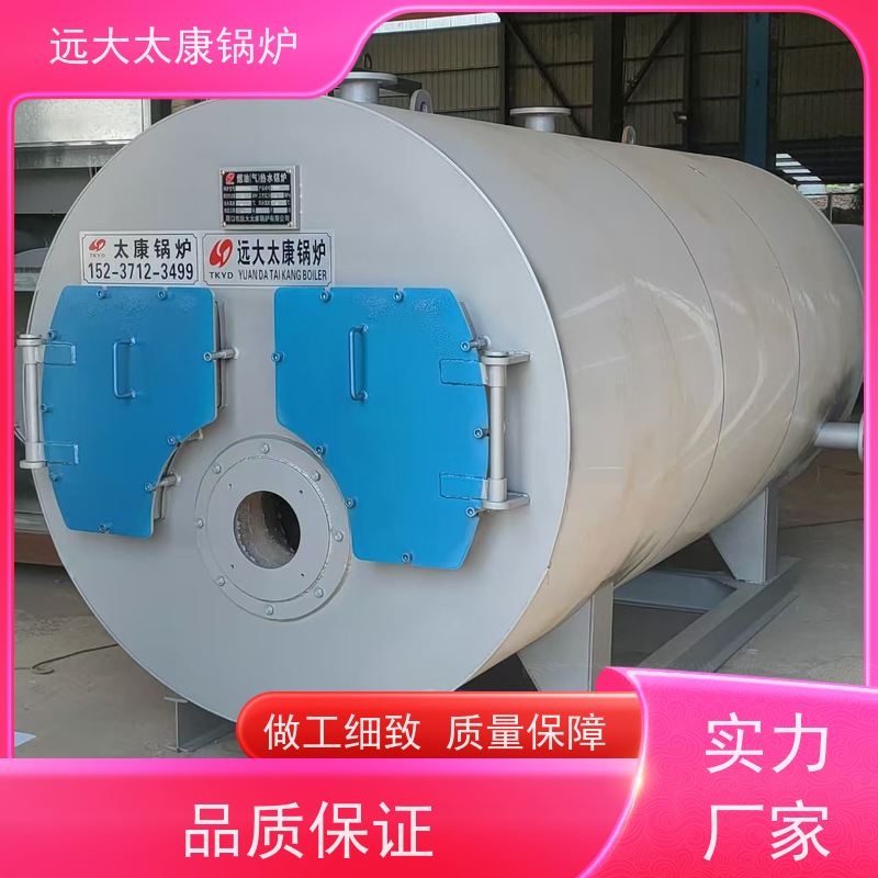 远大太康 2100KW 食品生产电镀 沥青罐加温 燃气热水锅炉